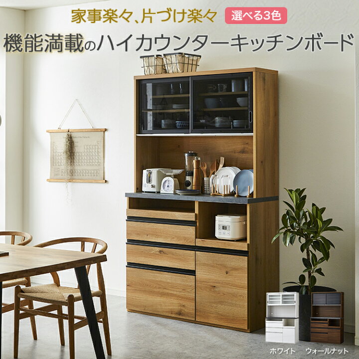 楽天市場 食器棚 引き戸 幅100cm 実寸 幅115 奥行47 高さ194cm レンジボード キッチンボード エスプリシリーズ 完成品 ナチュラル キッチン収納 アルミ扉 国産ガラス 開梱設置 包材持ち帰り 送料無料 通販 大川家具 イーノスタイル