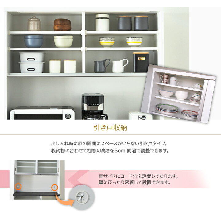 楽天市場】キッチンボード 食器棚 引き戸 幅115 奥行47 高さ194cm 