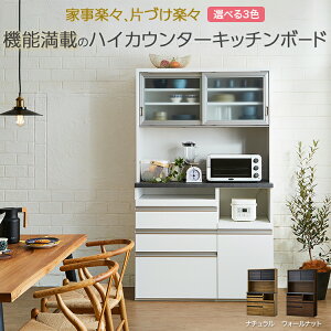 キッチンボード 食器棚 引き戸 幅115 奥行47 高さ194cm エスプリシリーズ 完成品 食器棚 キッチンボード ホワイト キッチン収納 アルミ扉 国産ガラス 開梱設置 包材持ち帰り 送料無料 通販 大川