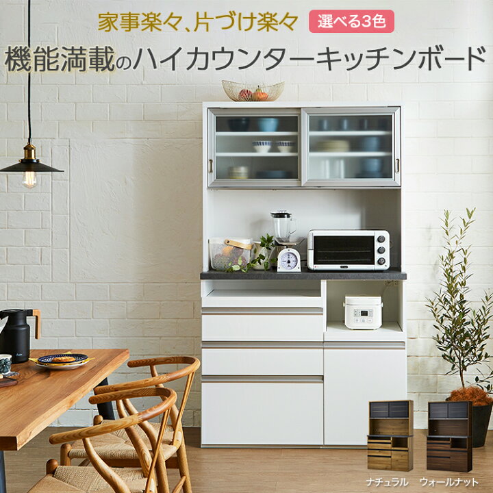 楽天市場】キッチンボード 食器棚 引き戸 幅115 奥行47 高さ194cm 