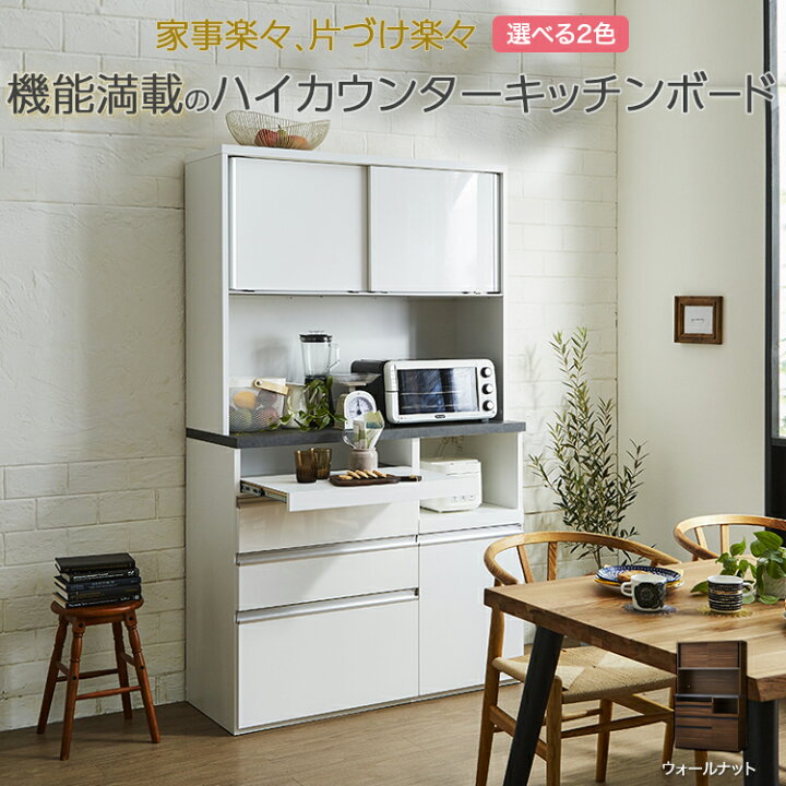 楽天市場】キッチンボード 食器棚 引き戸 幅115 奥行47 高さ194cm 