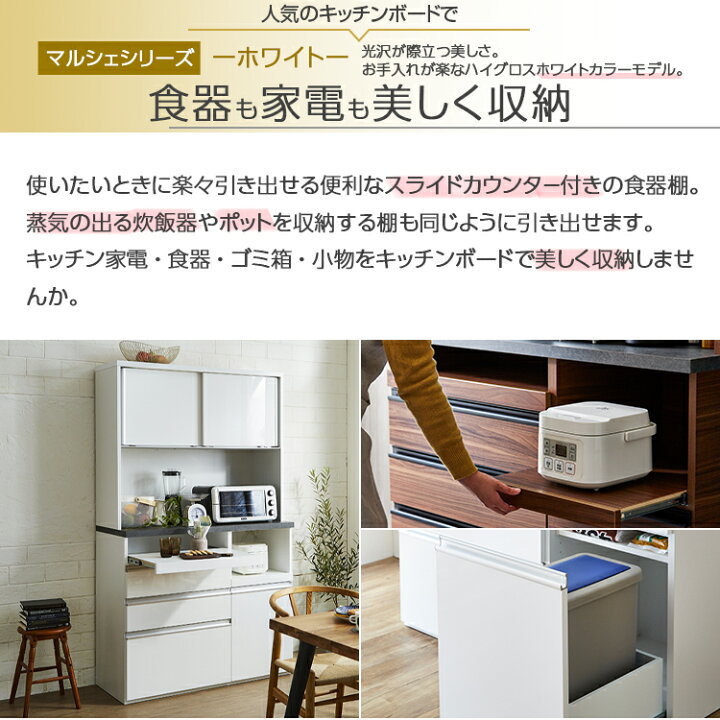 楽天市場】キッチンボード 食器棚 引き戸 幅115 奥行47 高さ194cm 