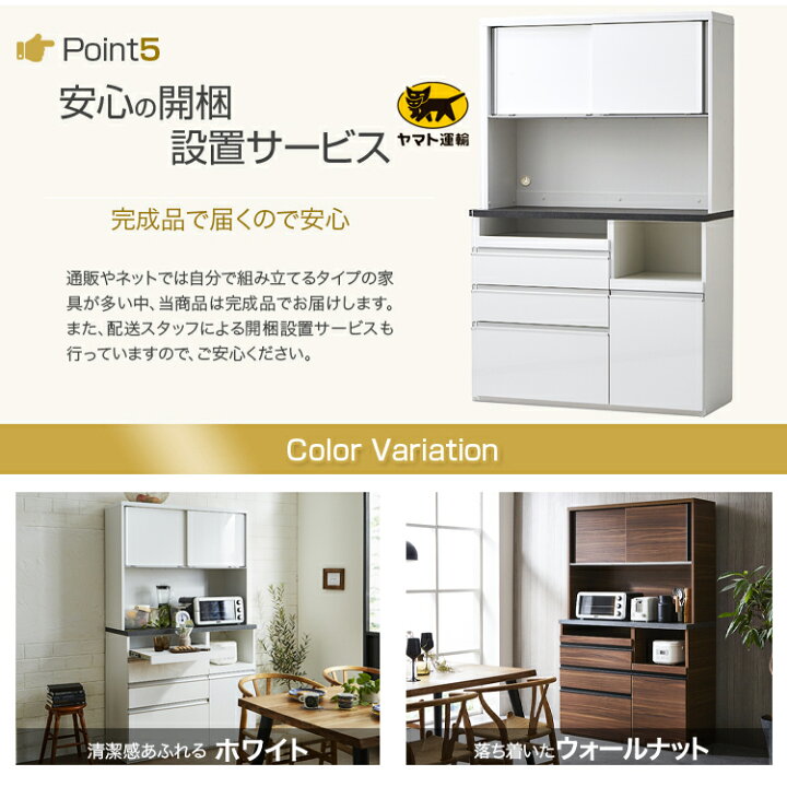 楽天市場】キッチンボード 食器棚 引き戸 幅115 奥行47 高さ194cm 