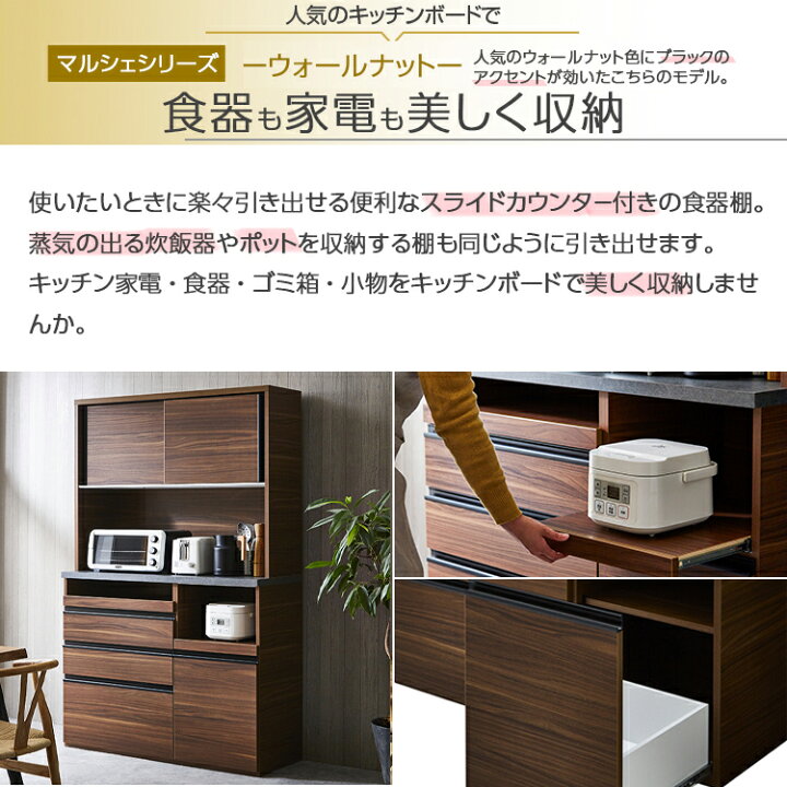 楽天市場】キッチンボード 食器棚 引き戸 幅115 奥行47 高さ194cm 