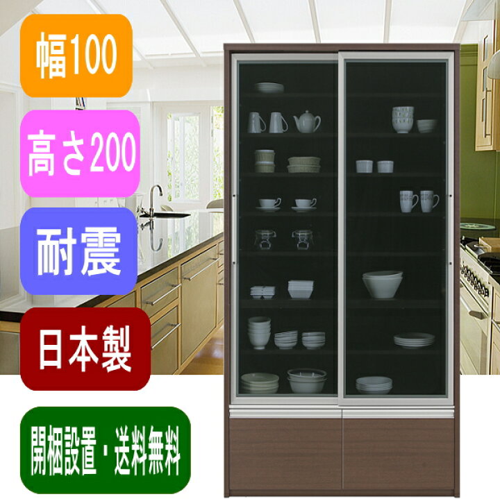 楽天市場】食器棚 引き戸 引出 完成品 幅100cm ダイニングボード 