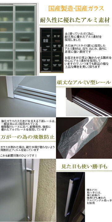 楽天市場】食器棚 引き戸 ロータイプ 幅100 奥行45 高さ182cm イーノ 