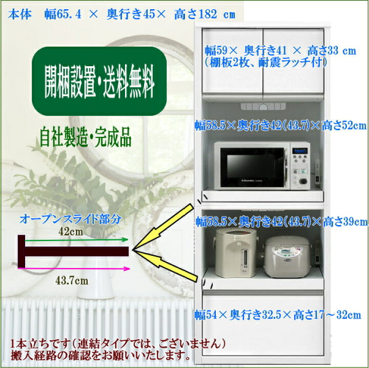 楽天市場】食器棚 レンジ台 完成品 スチームレンジ対応 レンジボード  