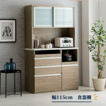 楽天市場】キッチンボード 幅115の通販