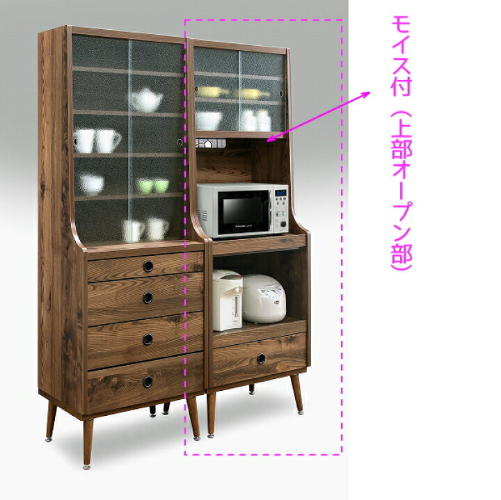 楽天市場】レンジボード 食器棚 完成品 幅63cm アンティーク モイス付 