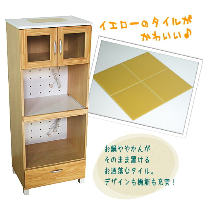 楽天市場】おしゃれなタイル付 レンジボード 幅60 カントリー レンジ台 