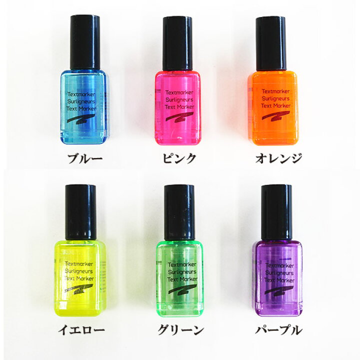 楽天市場 Brunnen ブルネン マニキュア蛍光ペン Brn10 29 934蛍光ペン 事務用品 オフィス 文房具 輸入文具 ステーショナリー おもしろ フェイク 女の子 プレゼント 卒園 かわいい デザイン 海外 輸入 プチギフト 入学 卒業 退職 女性 子供 ネイル おしゃれ文具専門店