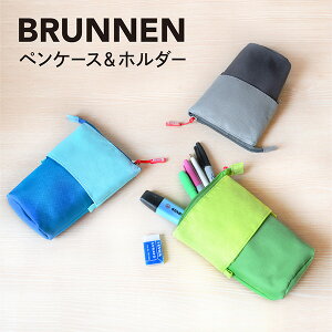 y݌ɌIzBRUNNENiulj Brunnen Pencil Case and Holder yP[Xz_[ 10-49030hCc ul CO A yP[X Vv Xe[Vi[  |[` ݌ɏ  10