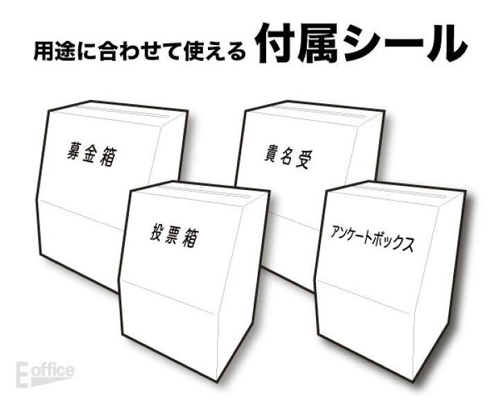 楽天市場 南京錠付き クルーズ マルチボックス Cr 募金箱 貴名受 投票箱 アンケートボックス 用途に合わせて使える付属シール 便利 ホワイト ご意見 提案 カギ 鍵 簡単 チャリティー イベント レジ前 災害 おしゃれ文具専門店イー オフィス 楽天市場 南京錠付き クルーズ マルチボックス Cr 募金箱 貴名受 投票箱 アンケートボックス 用途に合わせて使える付属シール 便利 ホワイト ご意見 提案 カギ 鍵 簡単 チャリティー イベント レジ前 災害 おしゃれ文具専門店イー オフィス