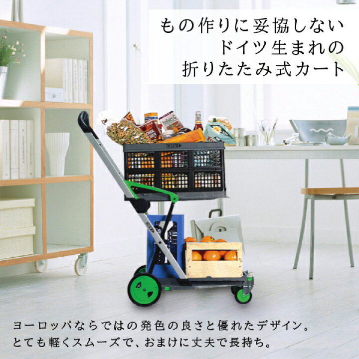楽天市場 軽くて静か 折り畳みショッピングカート クルーズカート S 55 ドイツ製 ２段の折りたたみ式 台車 アウトドア キャリー 4輪 軽量 清掃 収納 配達 医療 オフィス デザイン 海外 輸入 おしゃれ 運搬 軽い おしゃれ文具専門店イー オフィス