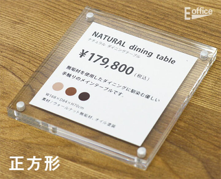 楽天市場 Crew S クルーズ アクリルマグネットフレーム 正方形 10cm Crj001事務用品 おしゃれ 便利 透明 展示 掲示 メニュー 家具 価格pop ディスプレイ 高級 レストラン カフェ ホテル 写真 ショップ 店 プライスカード クリア おしゃれ文具専門店イー オフィス 楽天市場 Crew S クルーズ アクリルマグネットフレーム 正方形 10cm Crj001事務用品 おしゃれ 便利 透明 展示 掲示 メニュー 家具 価格pop ディスプレイ 高級 レストラン カフェ ホテル 写真 ショップ 店 プライスカード クリア おしゃれ文具専門店イー オフィス