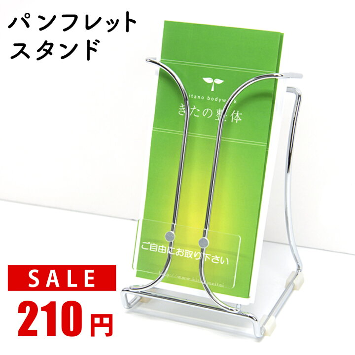 楽天市場 Crew S クルーズ ワイヤーカタログスタンド 三ツ折1段 Cs パンフレットスタンド ラック 什器 店舗 備品 デザイン 海外 輸入 セール アウトレット チラシ 冊子 サンプル 飾る ディスプレイ ディスプレー おしゃれ文具専門店イー オフィス