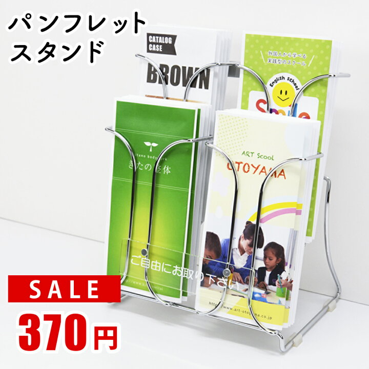 楽天市場 Crew S クルーズ ワイヤーカタログスタンド 三ツ折2列2段 Cs パンフレットスタンド ラック 什器 店舗 備品 デザイン 海外 輸入 セール アウトレット チラシ 冊子 サンプル 飾る ディスプレイ ディスプレー おしゃれ文具専門店イー オフィス