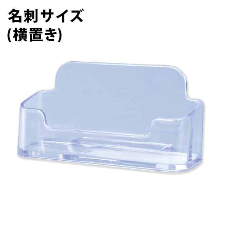 楽天市場】カタログケース 名刺サイズ 横置き CR70705 事務用品 店舗 