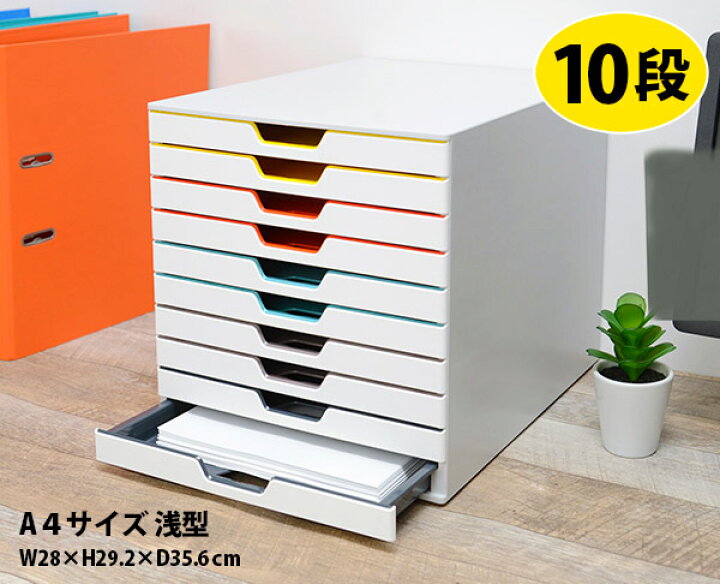 楽天市場 Durable デュラブル レターケース 10段 ホワイトカラー Varicolor Mix 10 Dur おしゃれ 便利 事務用品 オフィス 書類ケース 引き出し ビジネス 収納 デザイン ギフト プレゼント 深型 デスク 輸入 海外 おしゃれ 文具専門店イー オフィス