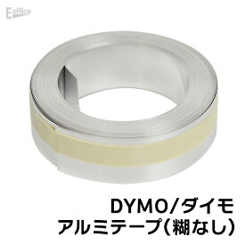 [DYMO]ダイモ アルミテープ（糊なし）ラベルライター専用 Ref.310-00 おしゃれ デザイン シルバー 雑貨 文房具 ステーショナリー 海外 輸入