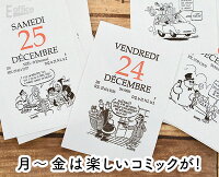 楽天市場 フランスの日めくりカレンダー21年版 小サイズ コミック入り Exacompta エグザコンタ文房具 文具 マンガ 海外コミック雑貨 アメリカ ミニサイズ おしゃれ 輸入 小物 貼れる プレゼント ギフト プチギフト クリスマス ディスプレイ 英語 海外 かわいい 大人