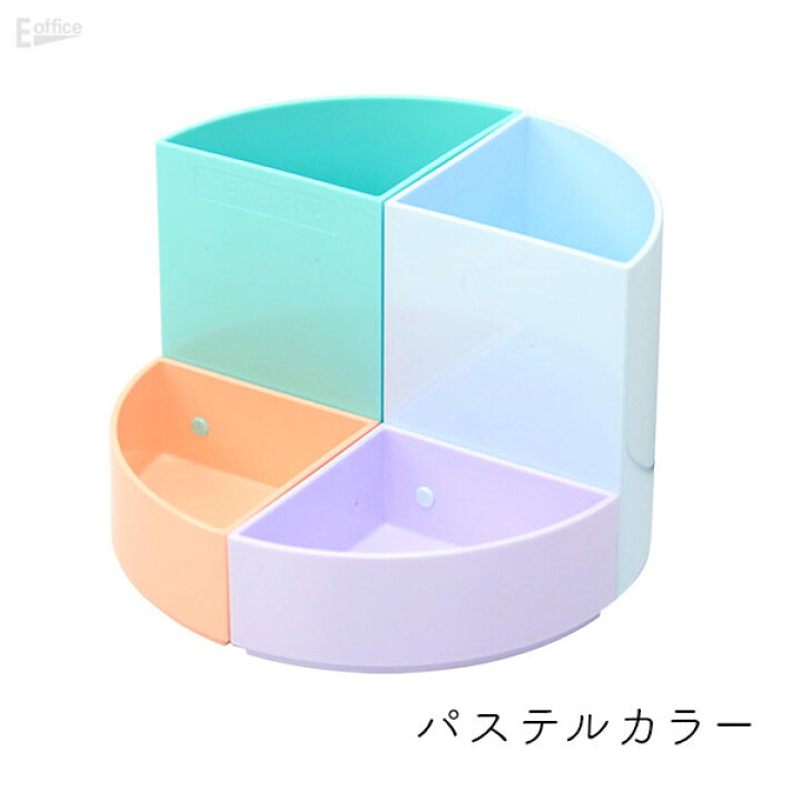 楽天市場 エグザコンタ ザ クォーター Exacompta ペン立て 組み合わせ 自由 整理 整頓ペンスタンド インテリア 雑貨 小物入れ パステルカラー おしゃれ かわいい 便利 デザイン 海外 輸入 便利 子供 学生 おもしろい おしゃれ文具専門店イー オフィス 楽天市場 エグザコンタ ザ クォーター Exacompta ペン立て 組み合わせ 自由 整理 整頓ペンスタンド インテリア 雑貨 小物入れ パステルカラー おしゃれ かわいい 便利 デザイン 海外 輸入 便利 子供 学生 おもしろい おしゃれ文具専門店イー オフィス