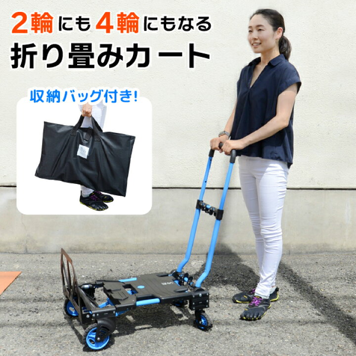 楽天市場 花岡車輌 F Cart 2x4 台車 大きな車輪 アウトドア スポーツ キャンプ 引越し フラットカート ツーバイフォー2輪にも4輪にもなる 収納バッグ付き 折り畳み 軽い スリム 屋外 野外 おしゃれ文具専門店イー オフィス