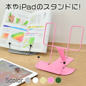 ブックスタンド かわいいの人気商品 通販 価格比較 価格 Com