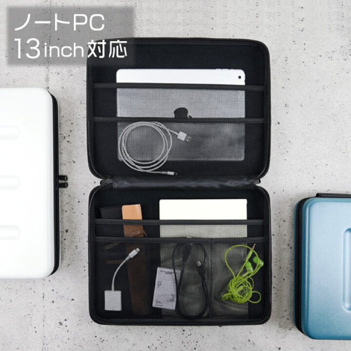 楽天市場 13インチのノートpc収納可能 大容量サイズ ハードシェルケース Pc Gb290 Hightide ハイタイド社 Nahe ネーエ 実用的 ケース タブレット Ipad ノートパソコン 収納 雑貨 おしゃれ デザイン 日本製 ギフト プレゼント ハードケース 父の日 男性 女性 おしゃれ