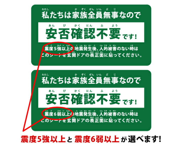楽天市場】地震用 安否確認 マグネット 長方形タイプ 裏表式 両面 