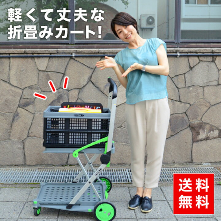 楽天市場】折り畳みショッピングカート ドイツ製 クルーズカート  