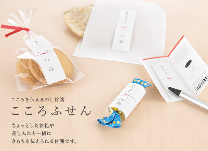 楽天市場 Maruai マルアイ こころふせん 付箋 ふせん 事務用品 オフィス 文房具 手帳 メモ おもしろ かわいい 海外 輸入 デザイン 退職 卒業 プチギフト 女の子 男の子 プレゼント 子供 日本 お祝い 母の日 父の日 おしゃれ文具専門店イー オフィス