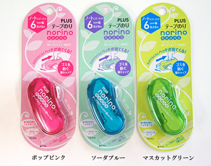 楽天市場 Plus プラス テープのり Norino Beans ノリノビーンズテープのり 糊 デスク カラフル 文房具 デザイン おしゃれ ステーショナリー カラフル デザイン 海外 輸入 おしゃれ文具専門店イー オフィス 楽天市場 Plus プラス テープのり Norino Beans ノリノビーンズテープのり 糊 デスク カラフル 文房具 デザイン おしゃれ ステーショナリー カラフル デザイン 海外 輸入 おしゃれ文具専門店イー オフィス