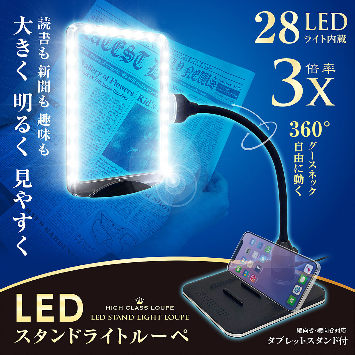 楽天市場】共栄プラスチック LEDスタンドライトルーペ 3倍 SR-75C-BL