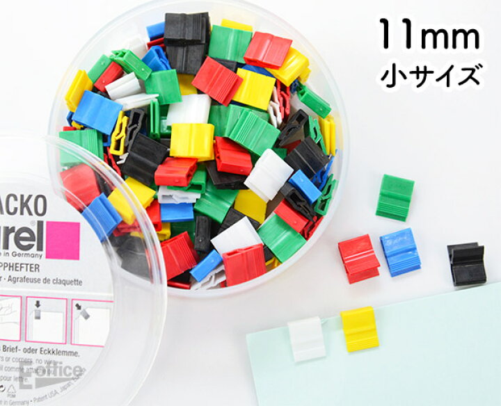 楽天市場 書類やカードをまとめるのに便利 コーナークリップ Zacko ザッコ 11mm 1個入り No 2845 95 Laurel ローレル社クリップ ブックマーカー 文房具 書類 整理 便利 デザイン 海外 輸入 プチギフト かわいい 文具 ステーショナリー カラフル おしゃれ 文具専門