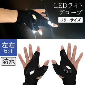 東京ミモレ 手もとライトグローブ 指先LED照明 TMTL-001 両手セット フリーサイズ