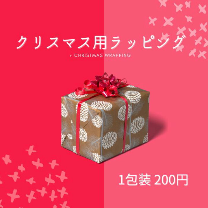 楽天市場】クリスマス用ラッピングご希望の方は、商品と一緒にこちらも 