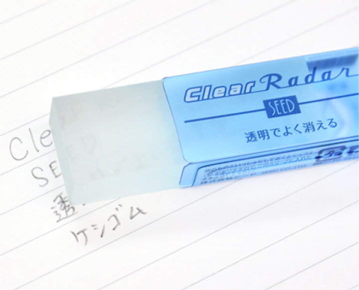 楽天市場 透明でよく消える消しゴム Seed シード クリアレーダー150 Ep Cl150 1個消しゴム ケシゴム 勉強 文房具 ステーショナリー 絵画 デザイン おしゃれ 子供 小学生 中学生 高校生 大学生 勉強 おしゃれ文具専門店イー オフィス