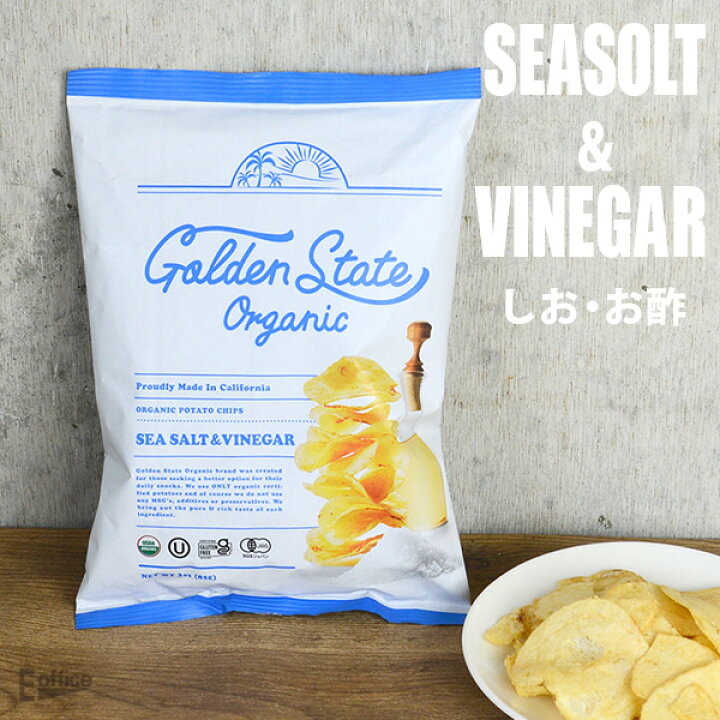 楽天市場 オーガニックポテトチップス シーソルト ビネガー Golden State Organic ホワイトデー 化学調味料不使用 グルテンフリー 有機jas Usda認証 アメリカ 塩味 酢 お菓子 海外 おしゃれ 大人 外国 デザイン おしゃれ文具専門店イー オフィス