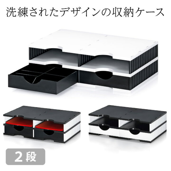 楽天市場 スイス製の書類 小物整理棚 Styro Doc Duo スティーロ ドッグ デュオ 引出し2個付き Styro スティーロ社事務用品 オフィス 文房具 収納 デザイン おしゃれ 海外 輸入 送料無料 ２段 デスク 棚 インテリア シンプル プレゼント ギフト 男性 女性 仕事