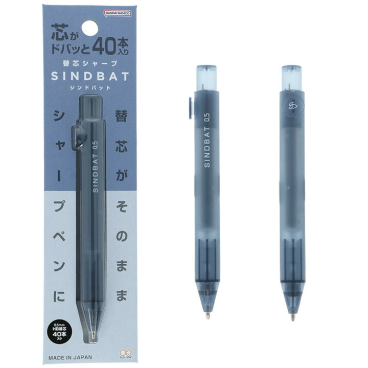 楽天市場】サンスター文具 替芯シャープ シンドバット 0.5HB 替え芯40 