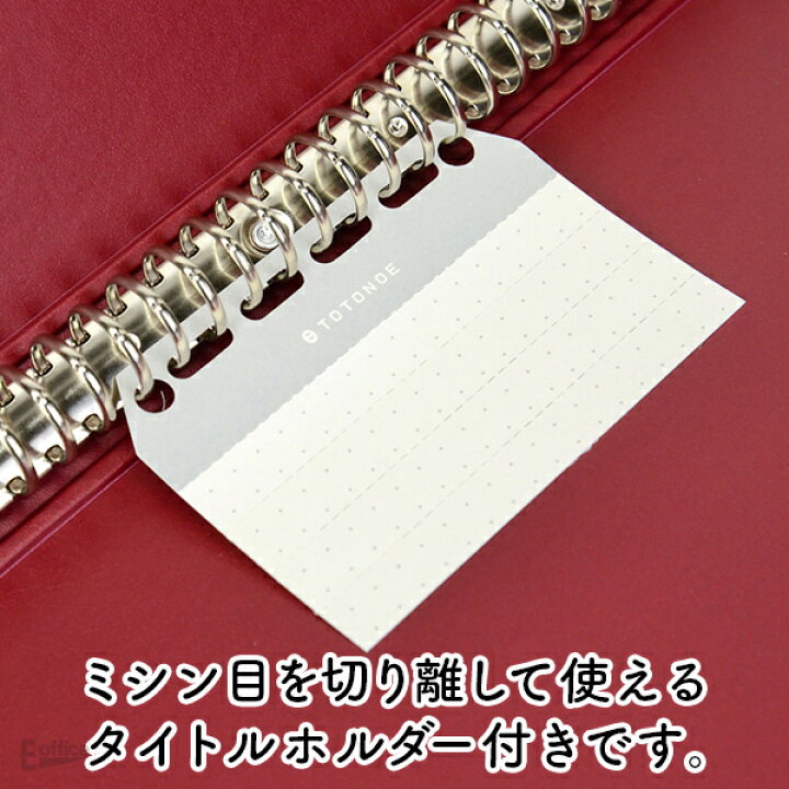 楽天市場 Totonoe トトノエ Binder 30穴リングバインダー サイズ Tfb3035 Tfb3040 ファイル バインダー 文房具 日本製 ステーショナリー デザイン おしゃれ おしゃれ文具専門店イー オフィス
