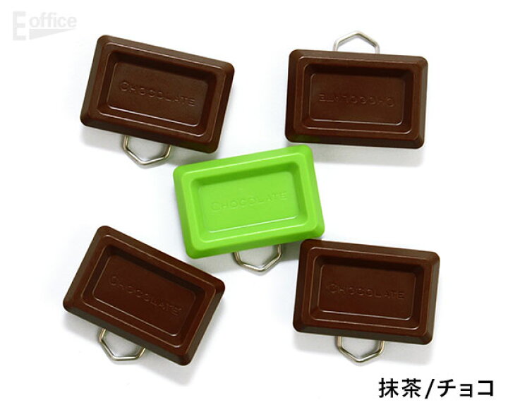 楽天市場 チョコをモチーフにした可愛いゼムクリップ ベロス チョコクリップ 5 個入り ステーショナリー 文房具 おもしろ ユニーク 小物 おしゃれ かわいい プレゼント 女性 子供 バレンタイン ホワイトデー お菓子 スイーツ プチギフト 文具 退職 雑貨 入学 卒業