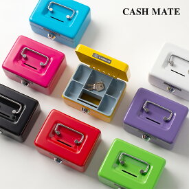 SHYH RU METAL （シューリュー メタル） 鍵つき ミニ金庫 キャッシュメイト SRMKR9205 台湾製 スチール製 鍵付き カギ 即売会 フリマ マルシェ 宝物入れ 小物 整理 小さい 貯金箱 インテリア カラフル スタイリッシュ 雑貨 ギフト お小遣い 小型 手提げ 貴重品 輸入雑貨