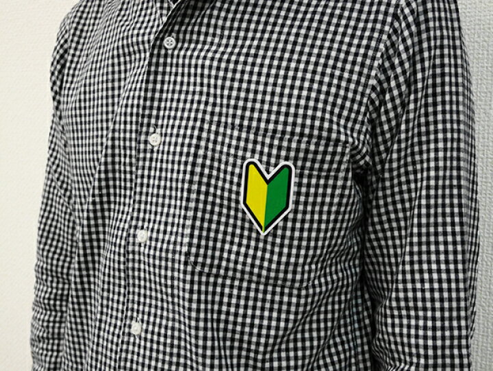 楽天市場 Shimbi シンビ 若葉マークブローチ 新人 研修生 バッチ 業務用品 初心者マーク デザイン 海外 輸入 カラフル 文房具 ユニーク おもしろ 新入社員 学生 おしゃれ文具専門店イー オフィス