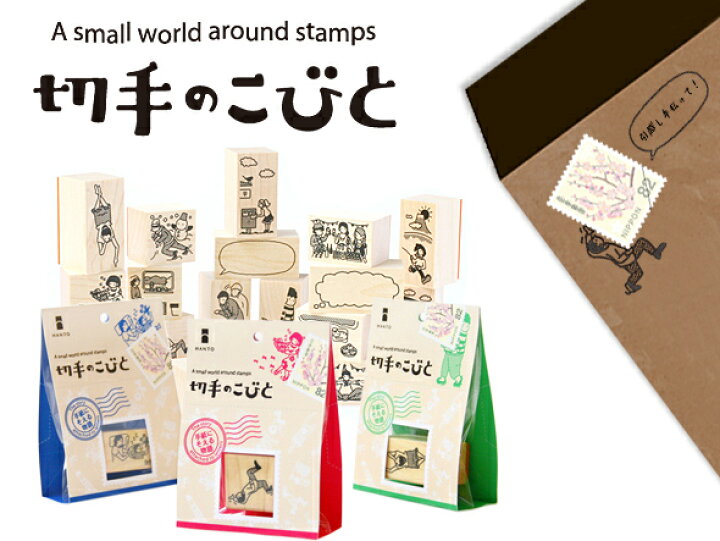 楽天市場 Vectculture ベクトカルチャー 切手のこびと スタンプおしゃれなデザイン 輸入 文房具ならイーオフィス おしゃれ 文具専門店イー オフィス