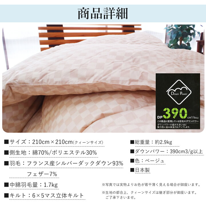 楽天市場】西川 羽毛布団クィーン クイーンサイズ 1.7kg 日本製 