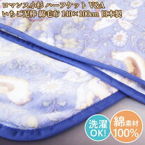 楽天市場】ラルフ ローレン ハーフ ケット（毛布・ブランケット｜寝具 