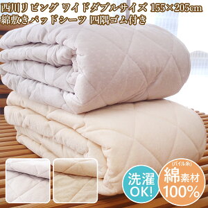 ���� �~���p�b�h���C�h�_�u�� �~���p�b�h��100�� �~���p�b�h�������� �􂦂� ���C�h�_�u���~�p�b�h 155×205cm