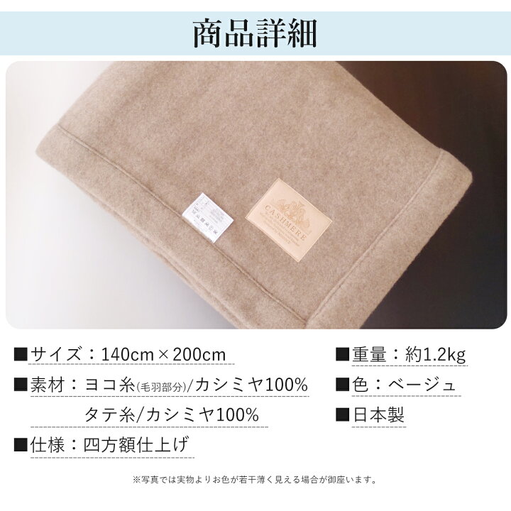 楽天市場】ロマンス小杉 ピュアカシミヤ毛布 カシミア100％ カシミア 